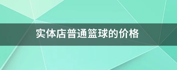 篮球周期训练计划方案设计_2